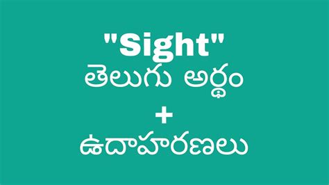 view meaning in telugu|to see meaning in telugu.